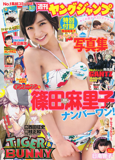 [Weekly Young Jump] 2011 No.36-37 篠田麻里子 日南響子 [25P]