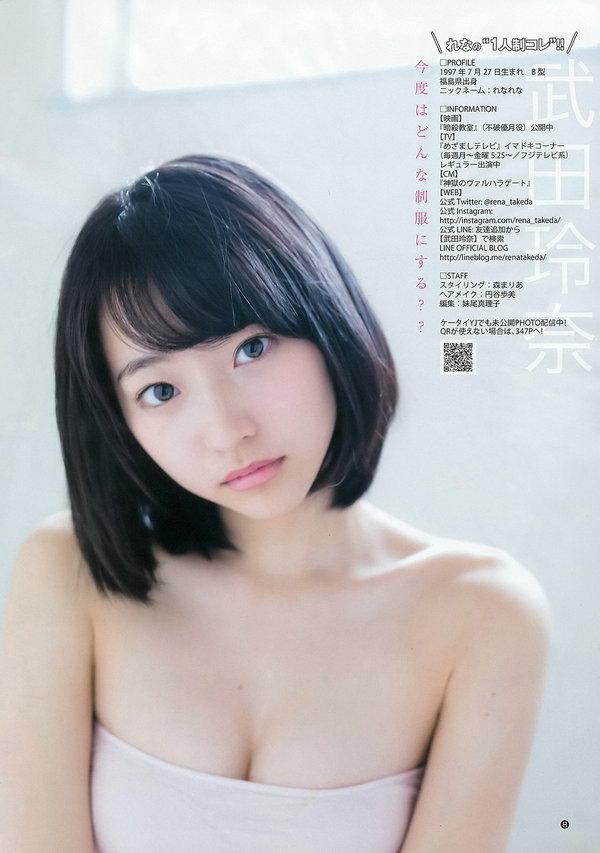 [Weekly Young Jump] 2015 No.20 内田真礼 武田玲奈 [16P]