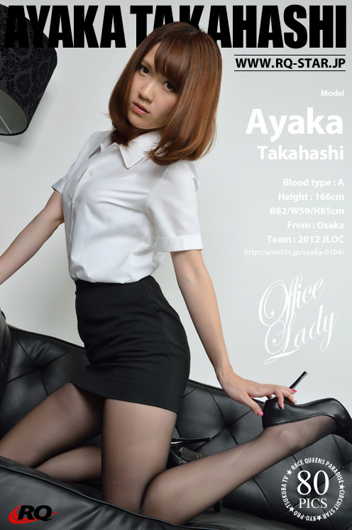 [RQ-STAR] 2015.04.22 NO.00993 Ayaka Takahashi 高橋あやか Office Lady [80P]