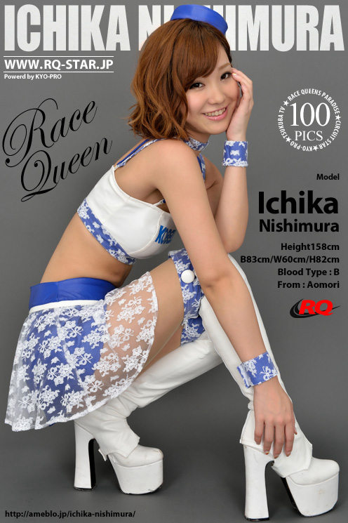 [RQ-STAR] 2015.05.08 NO.01003 Ichika Nishimura 西村いちか Race Queen [100P]