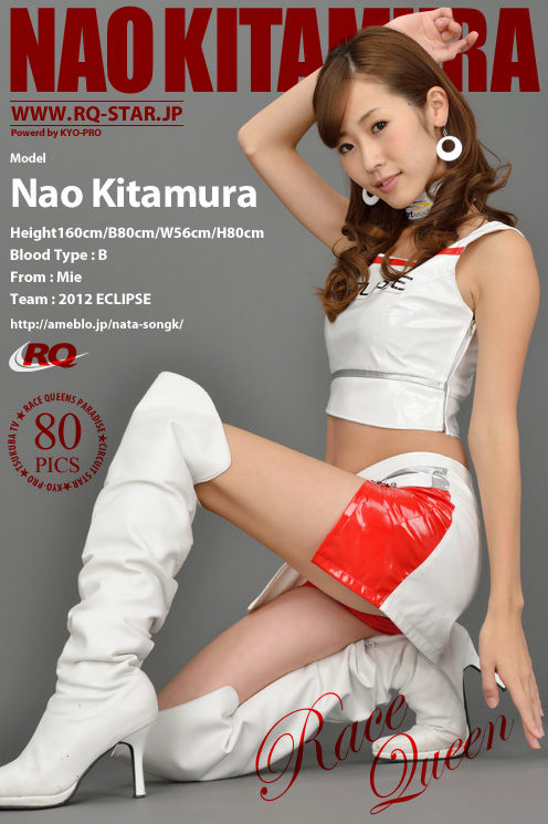 [RQ-STAR] 2015.05.08 NO.01005 Nao Kitamura 北村奈緒 Race Queen [80P]