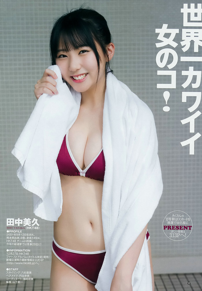 [Weekly Young Jump] 2018 No.01 田中美久 鎌田菜月 [16P]