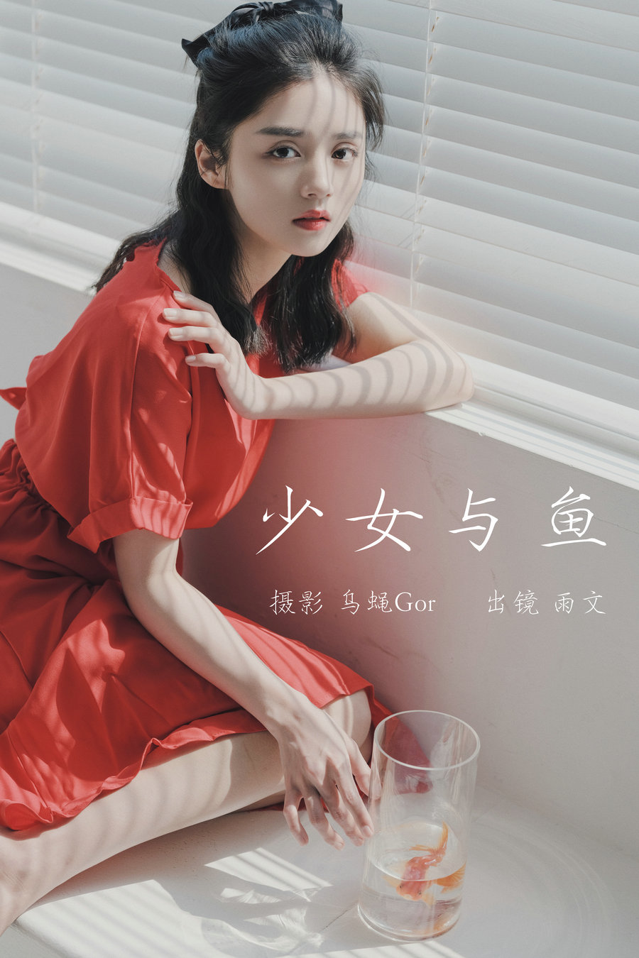 [YITUYU]艺图语 2023.03.20 少女与鱼 雨文 [42P-247MB]