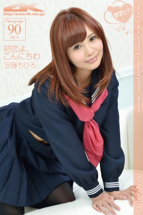 [4K-STAR] 2012.12.24 NO.110 Chihiro Ando 安藤ちひろ School Girl [90P225MB]