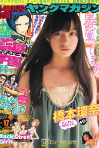 [Young Magazine] 2015 No.17 橋本環奈 上西星来 [11P]